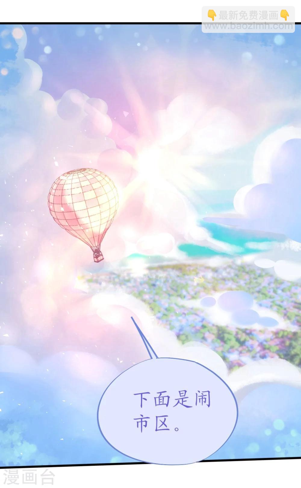 第45话 热气球上的浪漫情语-第45话