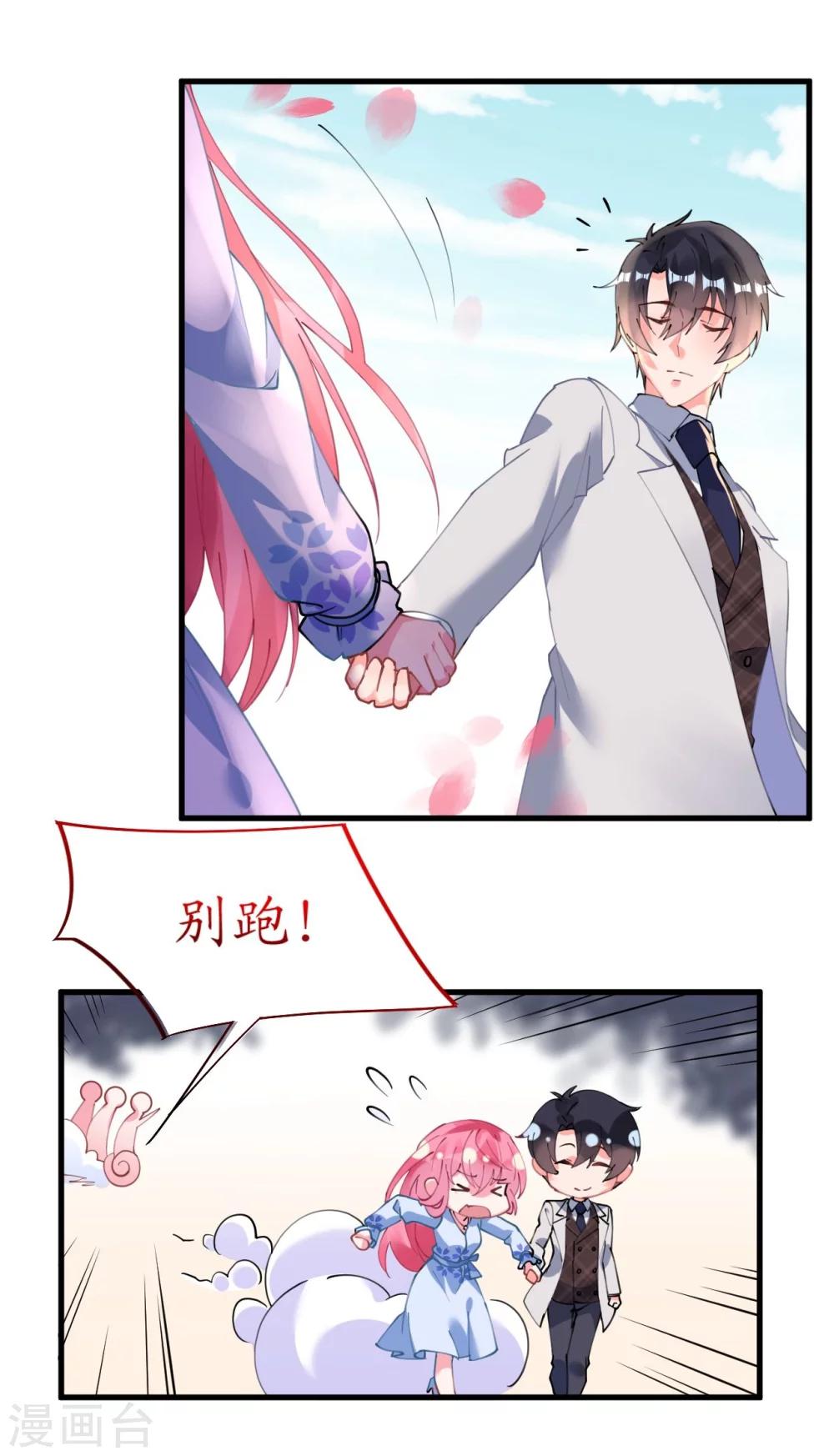 第45话 热气球上的浪漫情语-第45话