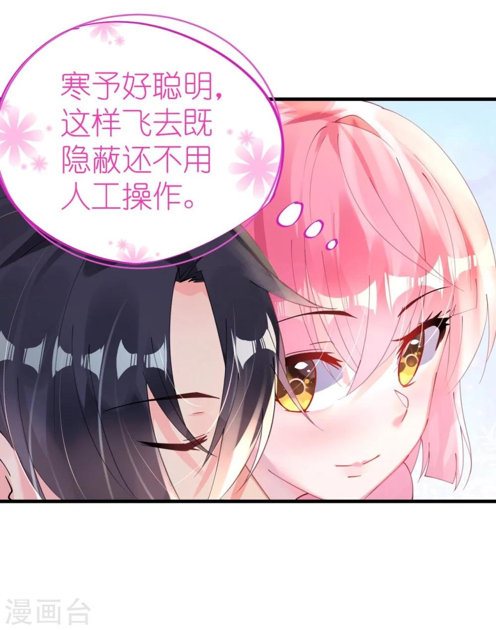 第45话 热气球上的浪漫情语-第45话