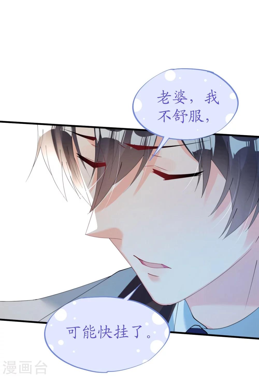 第45话 热气球上的浪漫情语-第45话