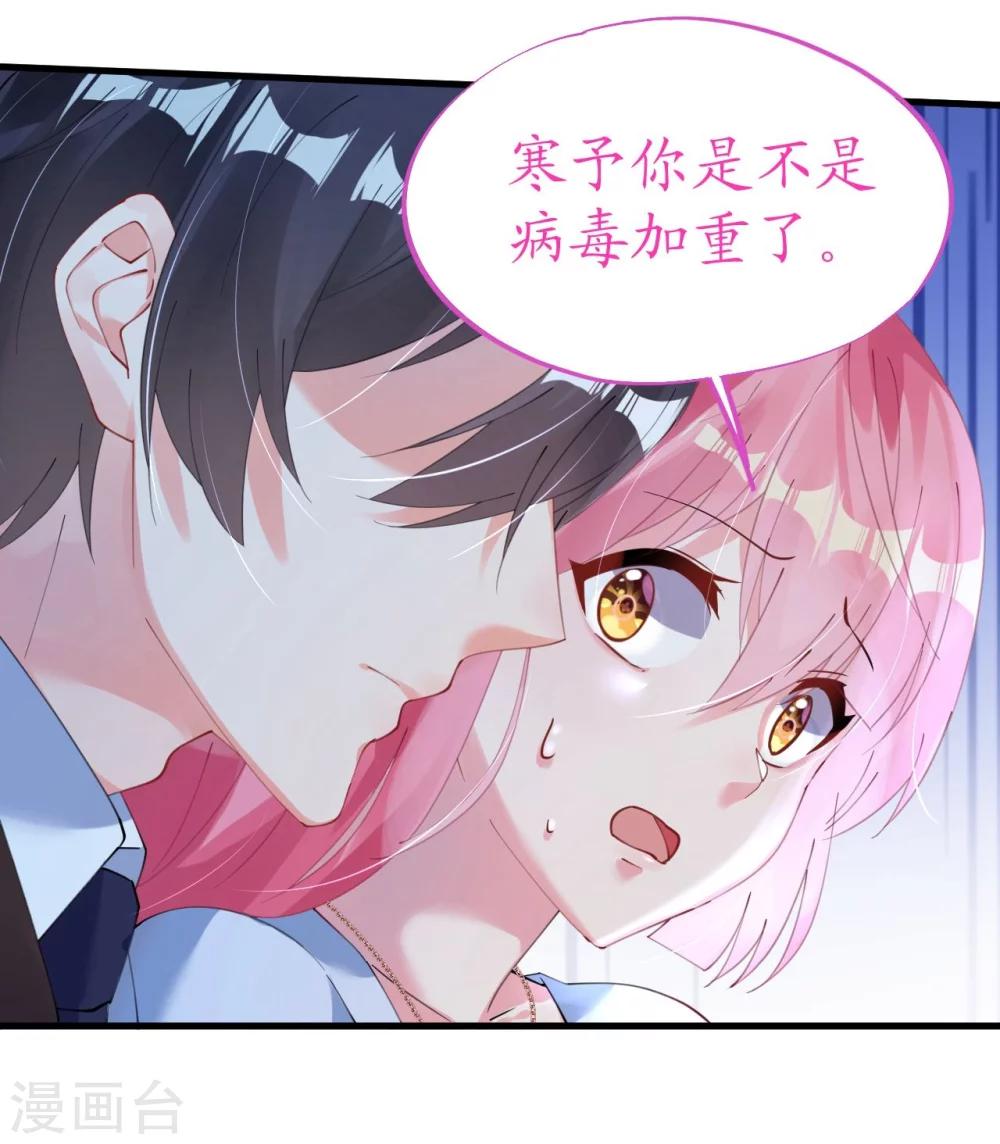 第45话 热气球上的浪漫情语-第45话