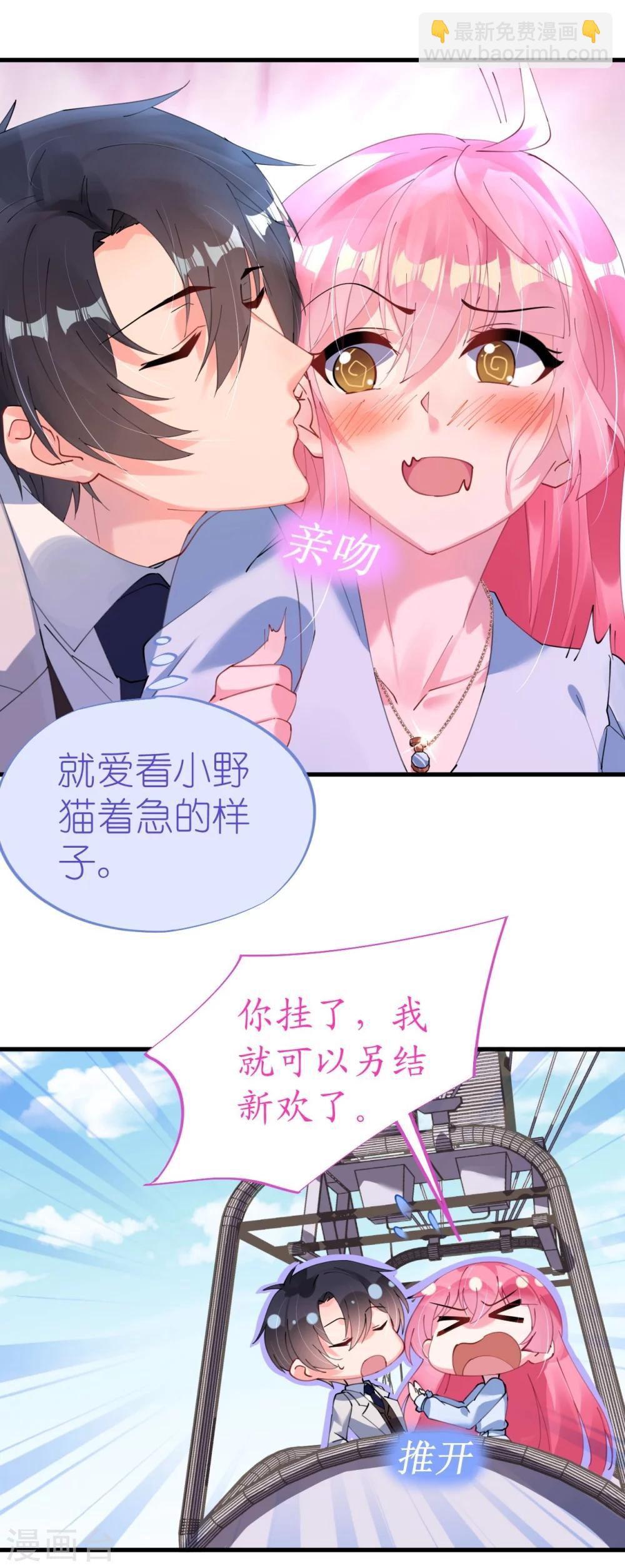 第45话 热气球上的浪漫情语-第45话