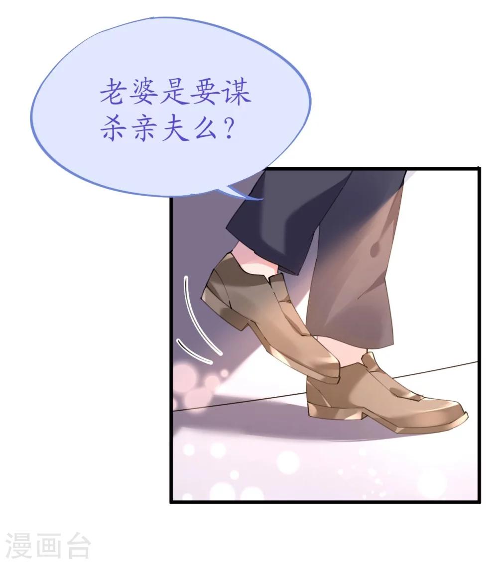 第45话 热气球上的浪漫情语-第45话