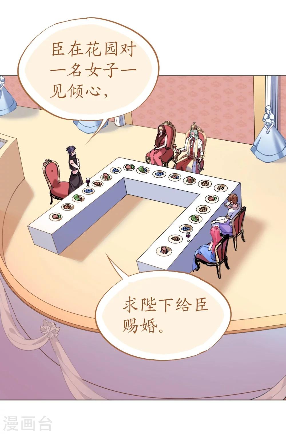 第47话 桃色危机-第47话