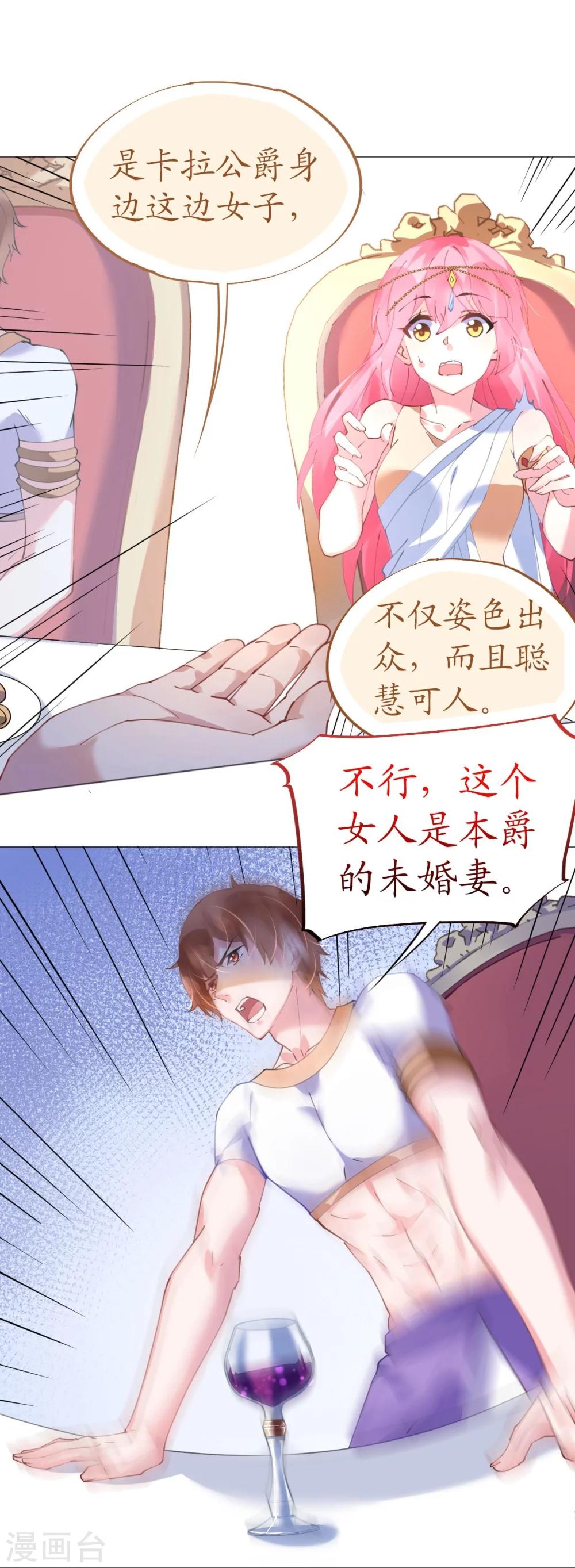 第47话 桃色危机-第47话