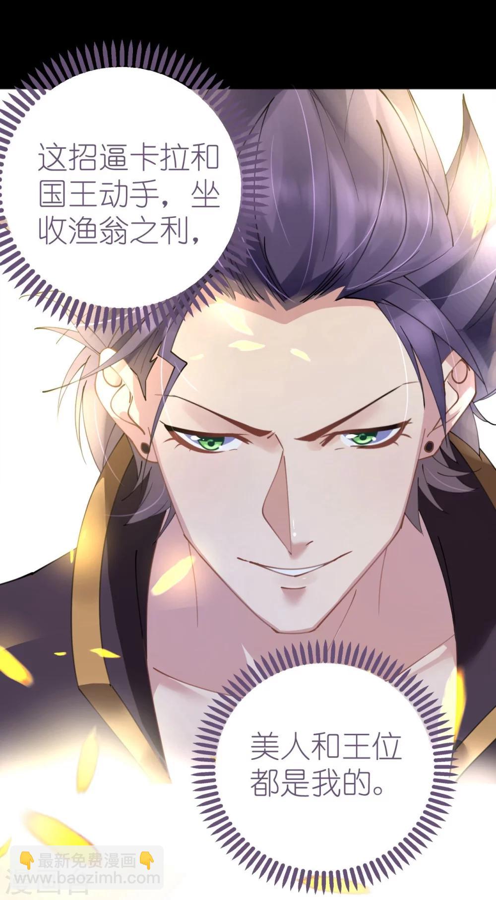 第47话 桃色危机-第47话