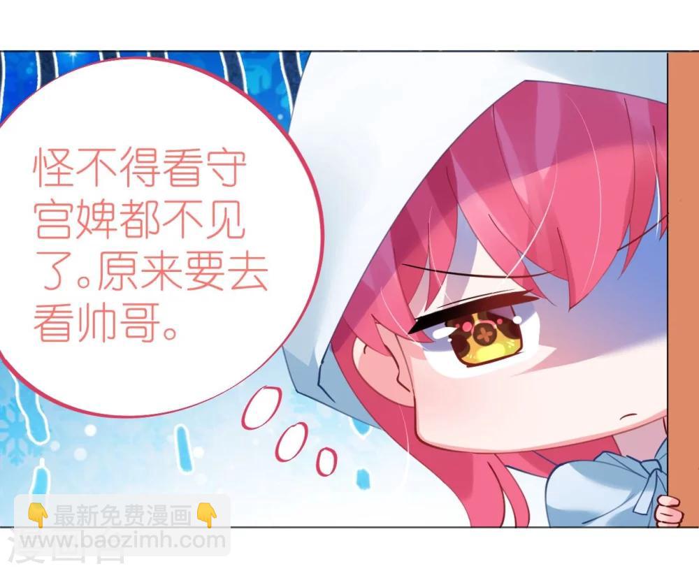 第49话 腹黑寒予报抢妻之仇-第49话