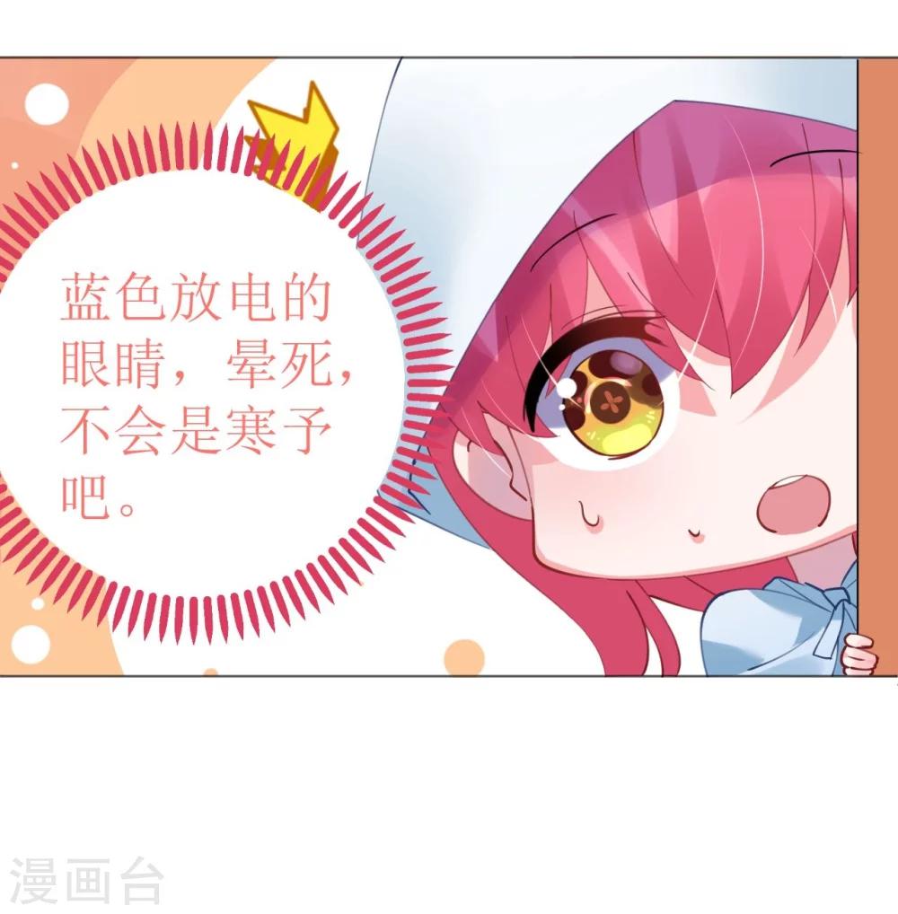 第49话 腹黑寒予报抢妻之仇-第49话