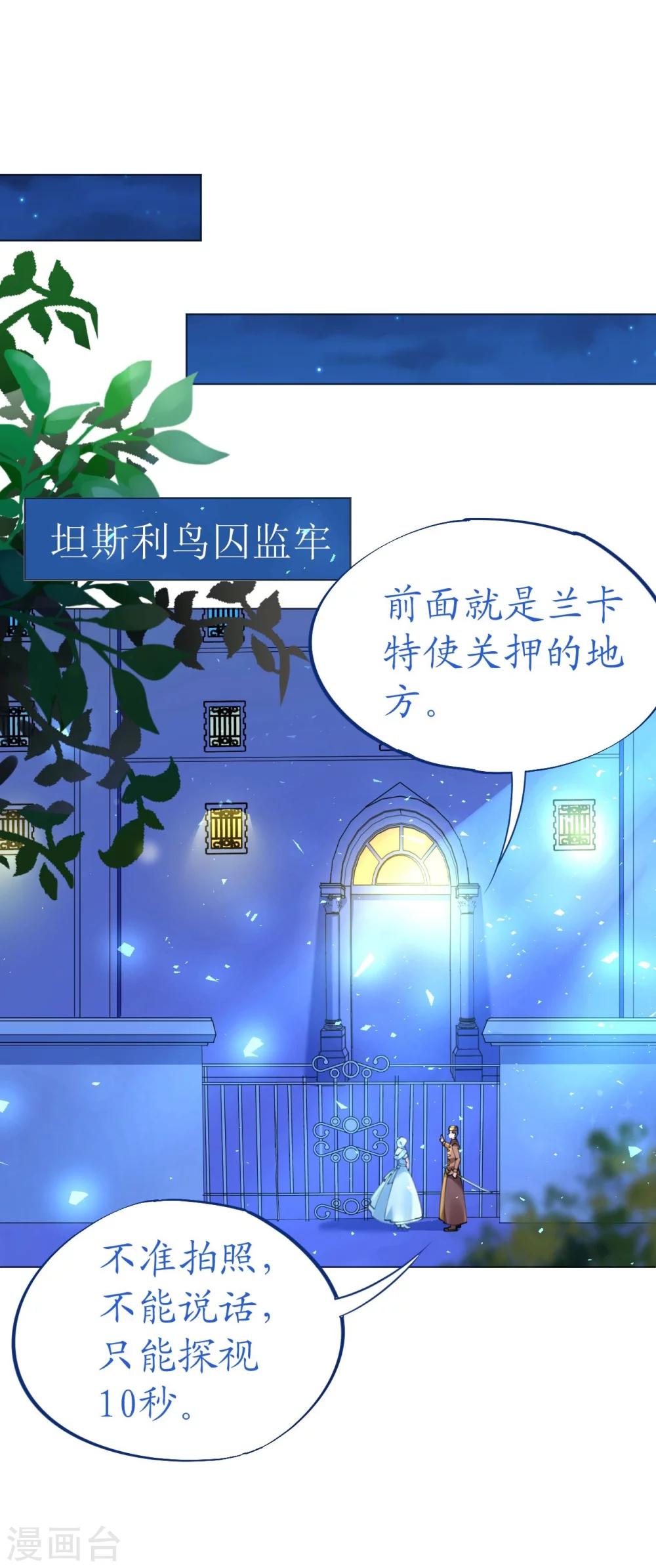 第49话 腹黑寒予报抢妻之仇-第49话