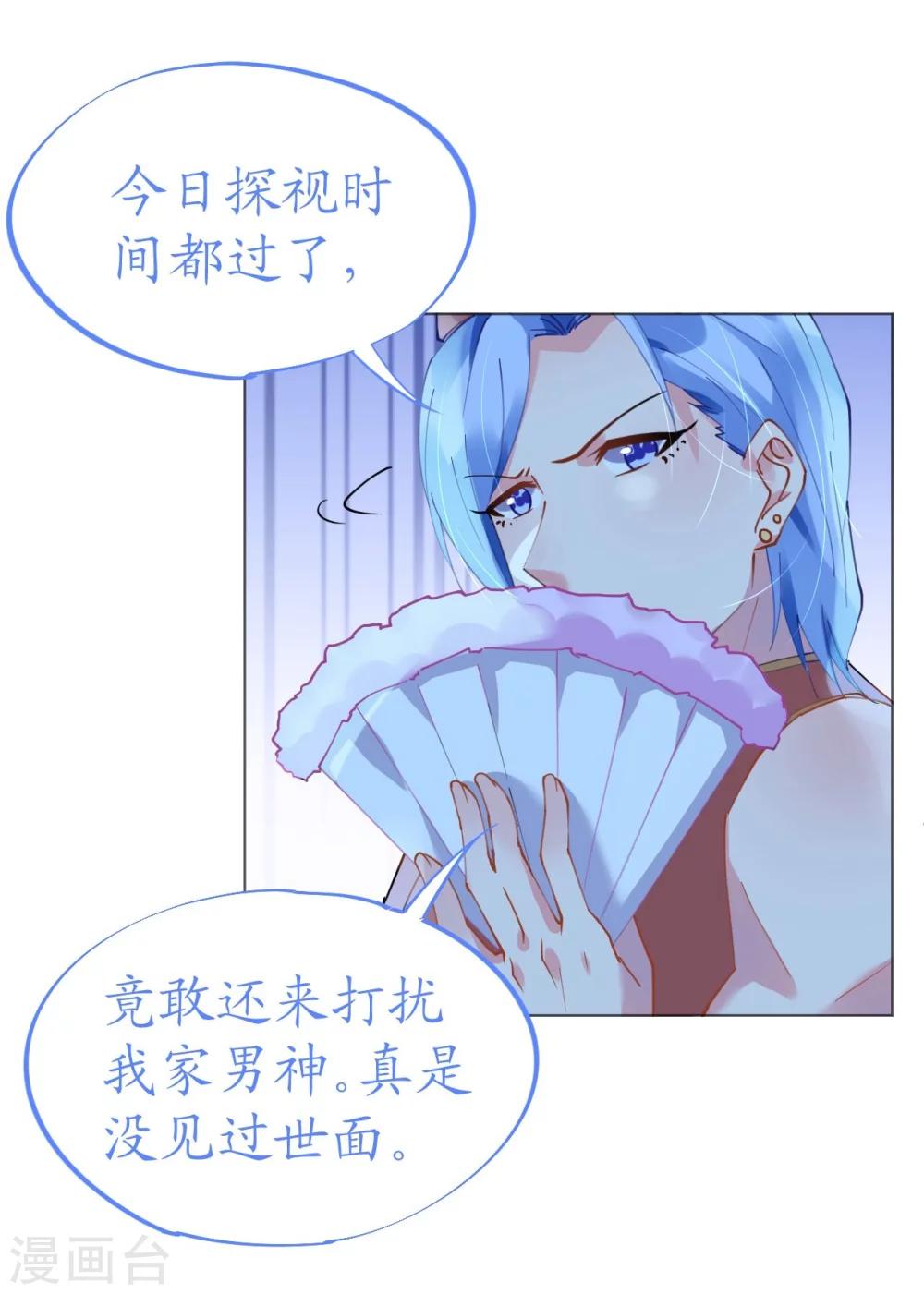 第49话 腹黑寒予报抢妻之仇-第49话