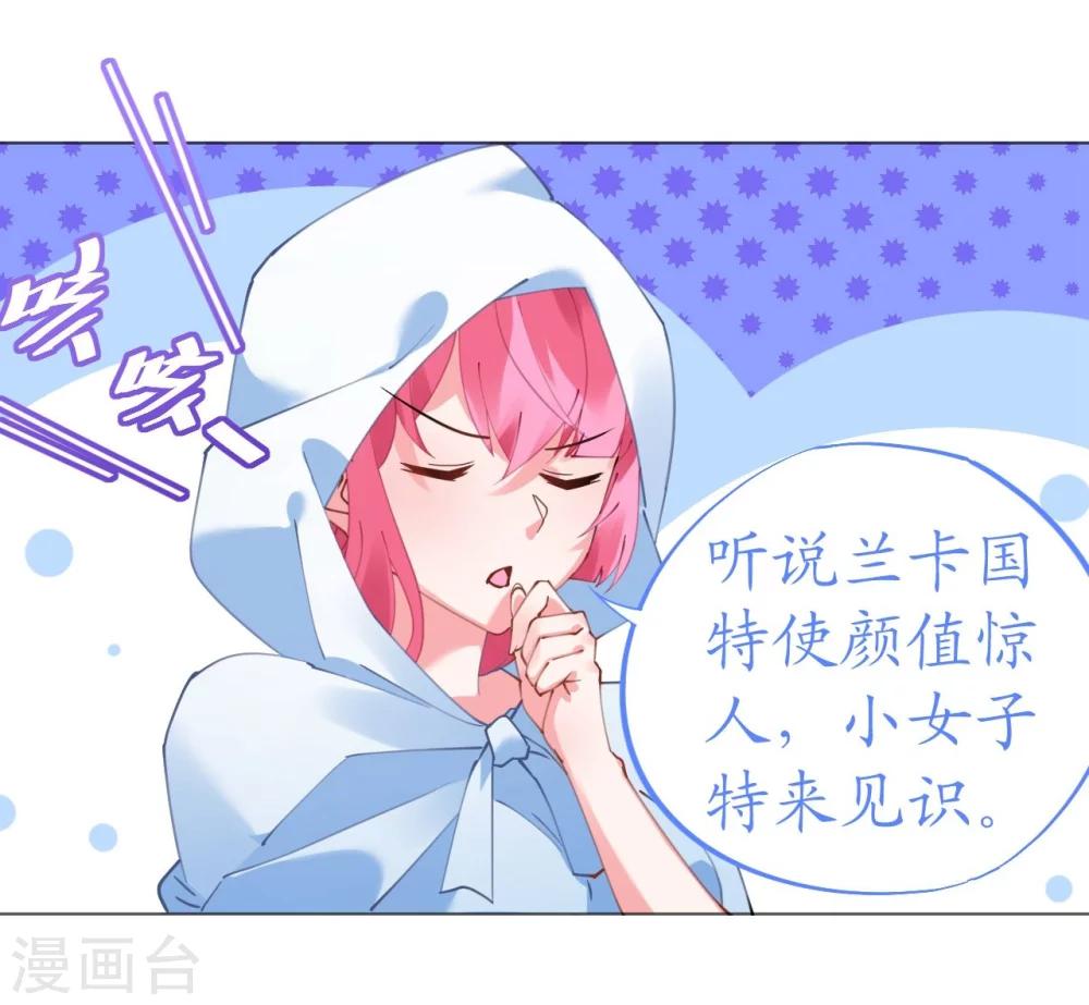 第49话 腹黑寒予报抢妻之仇-第49话