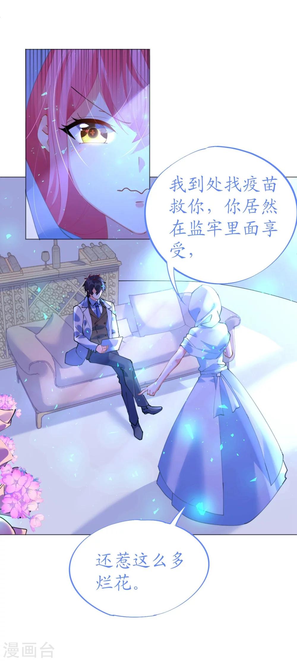 第49话 腹黑寒予报抢妻之仇-第49话