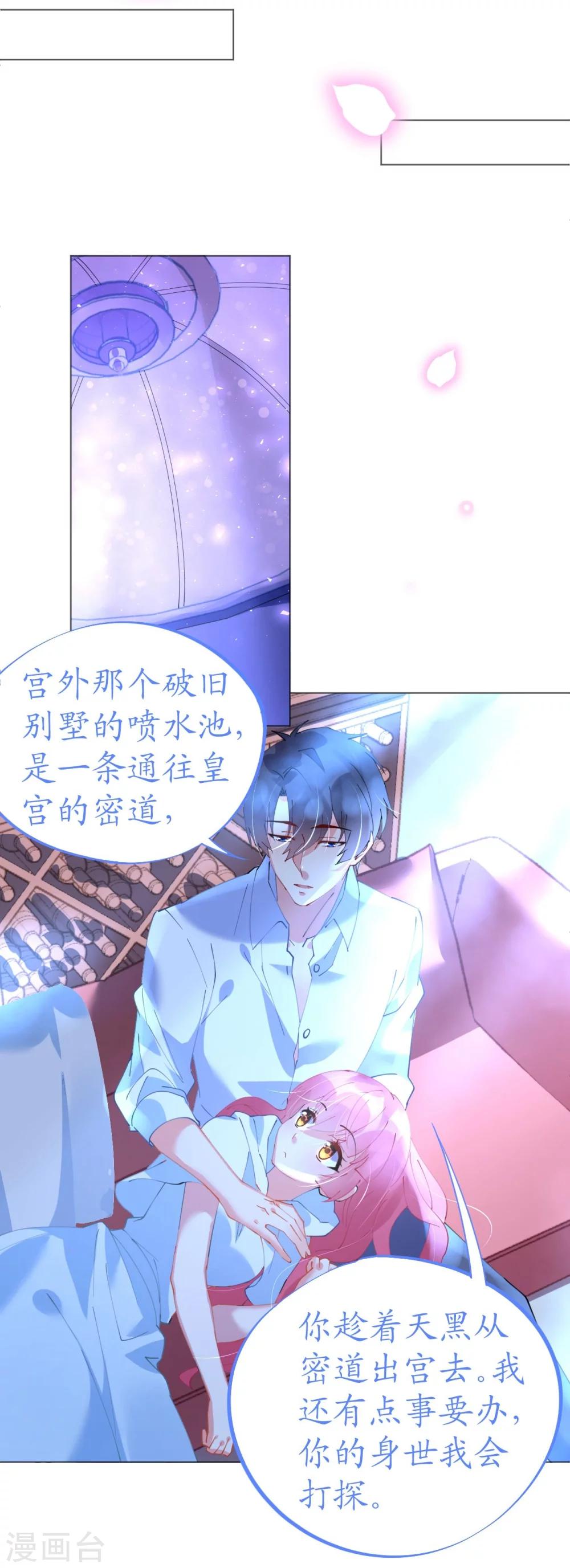 第49话 腹黑寒予报抢妻之仇-第49话