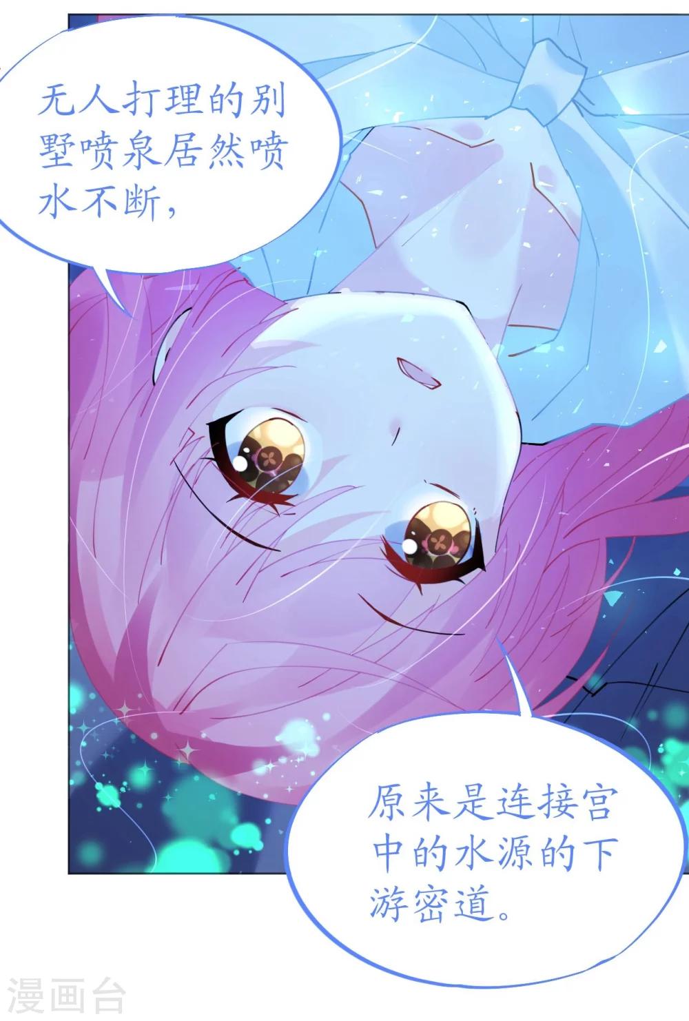 第49话 腹黑寒予报抢妻之仇-第49话