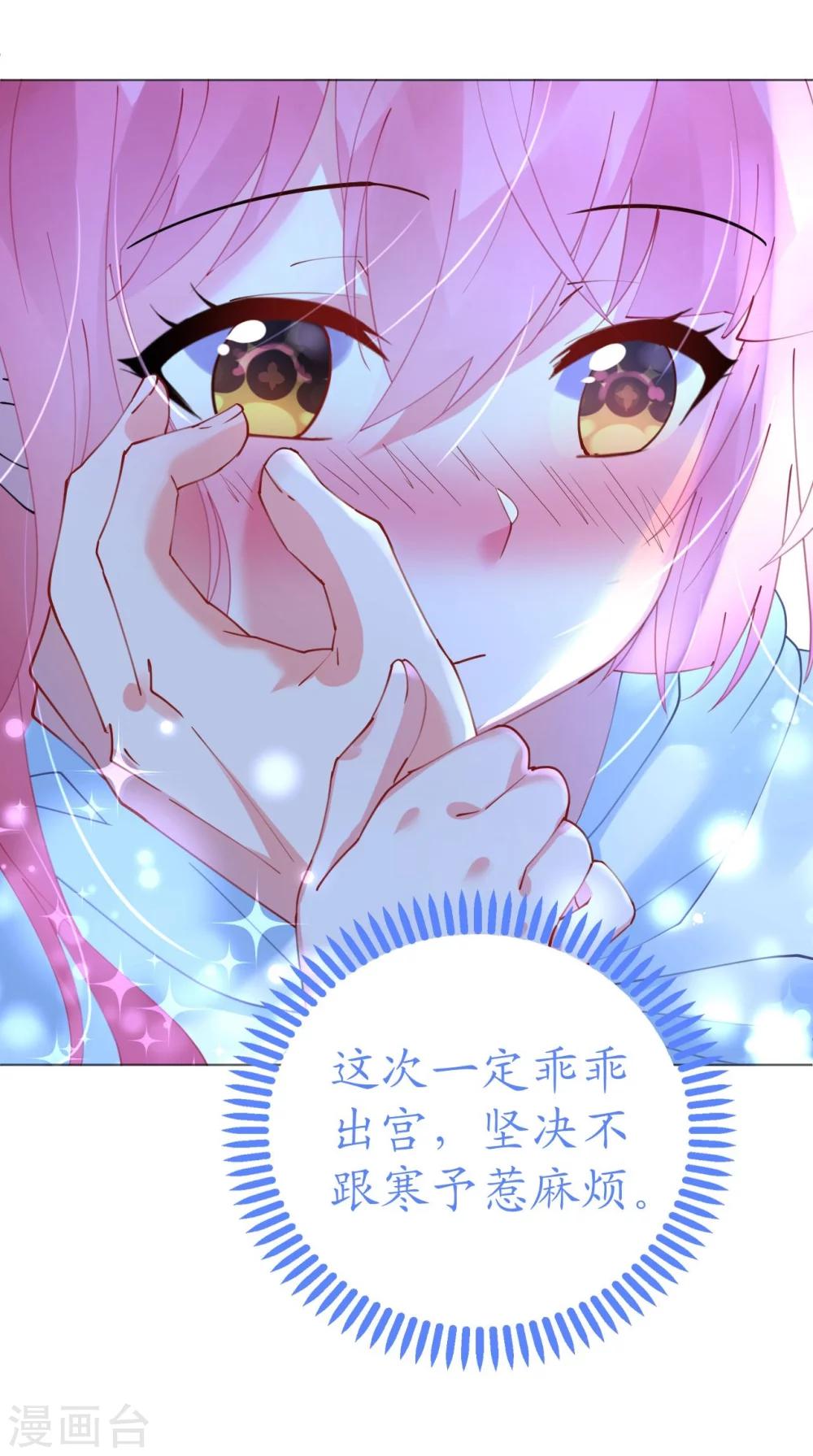 第49话 腹黑寒予报抢妻之仇-第49话