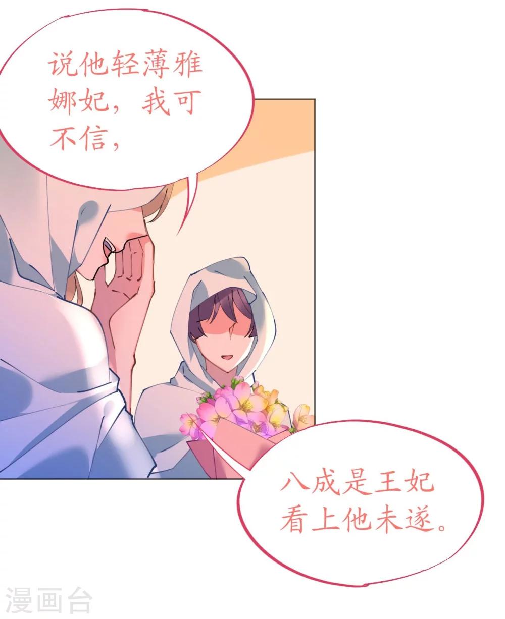 第49话 腹黑寒予报抢妻之仇-第49话