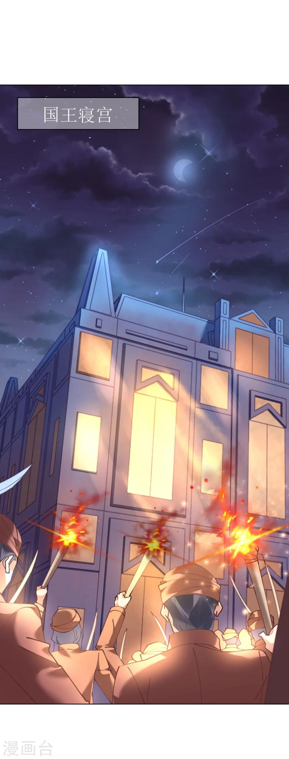 第51话 寒予设计反遭陷阱-第51话