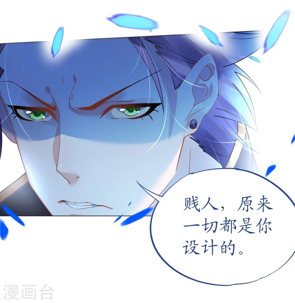 第51话 寒予设计反遭陷阱-第51话