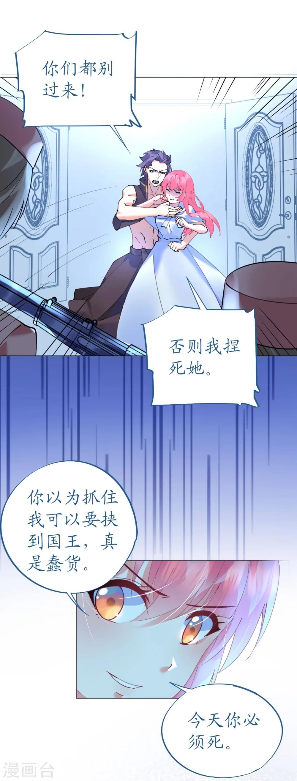 第51话 寒予设计反遭陷阱-第51话