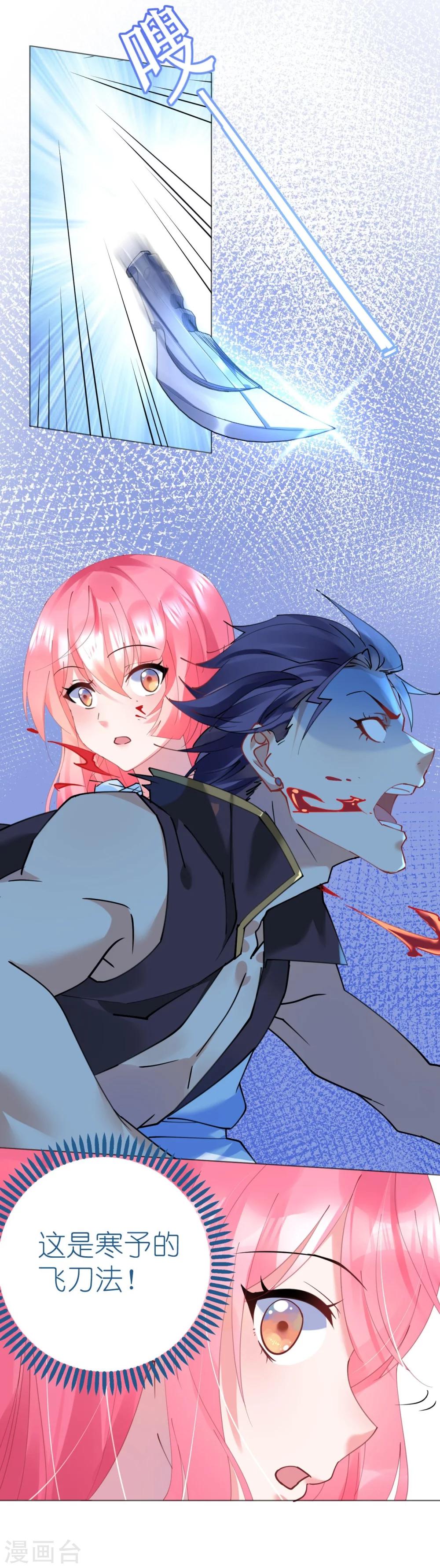 第51话 寒予设计反遭陷阱-第51话