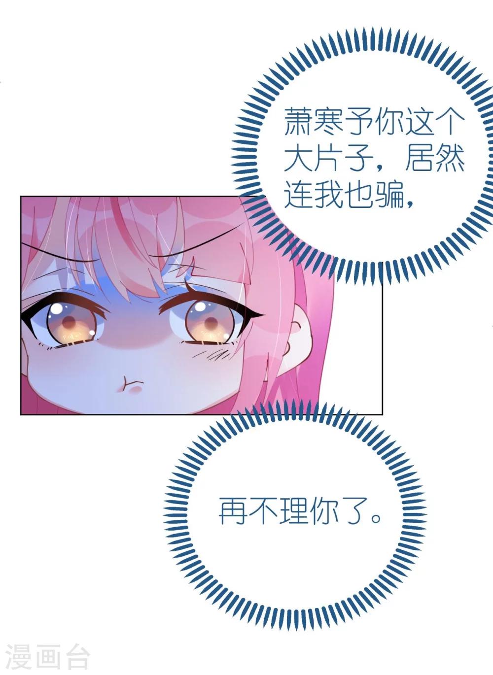 第51话 寒予设计反遭陷阱-第51话