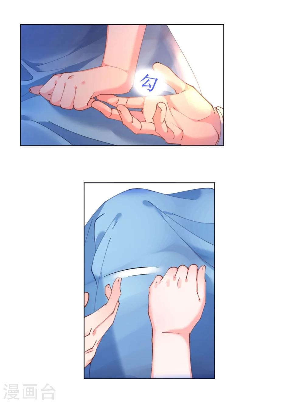 第51话 寒予设计反遭陷阱-第51话