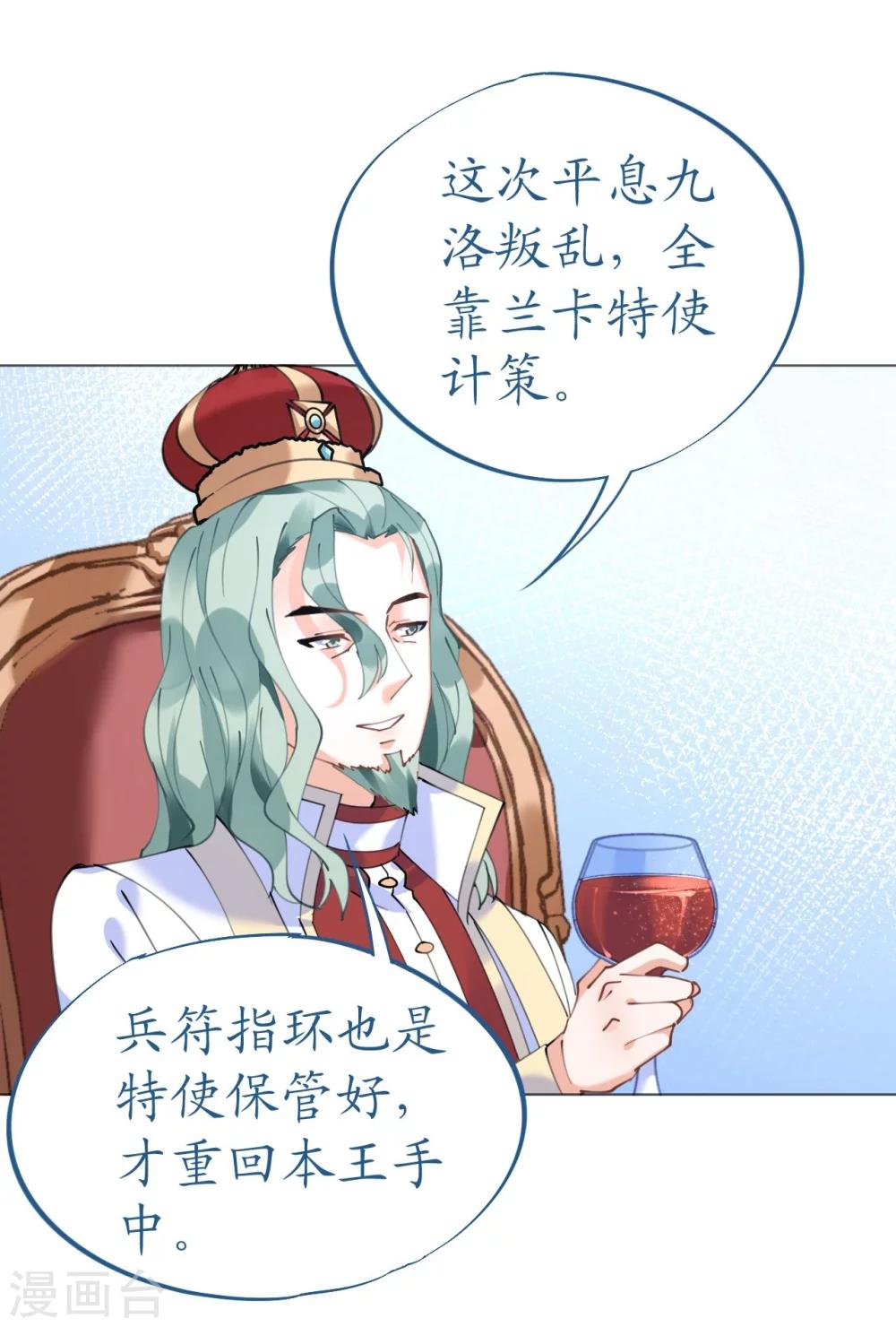 第51话 寒予设计反遭陷阱-第51话