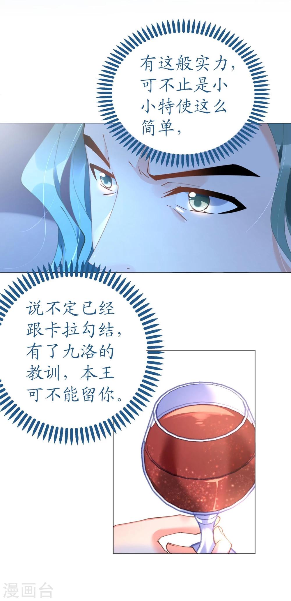 第51话 寒予设计反遭陷阱-第51话