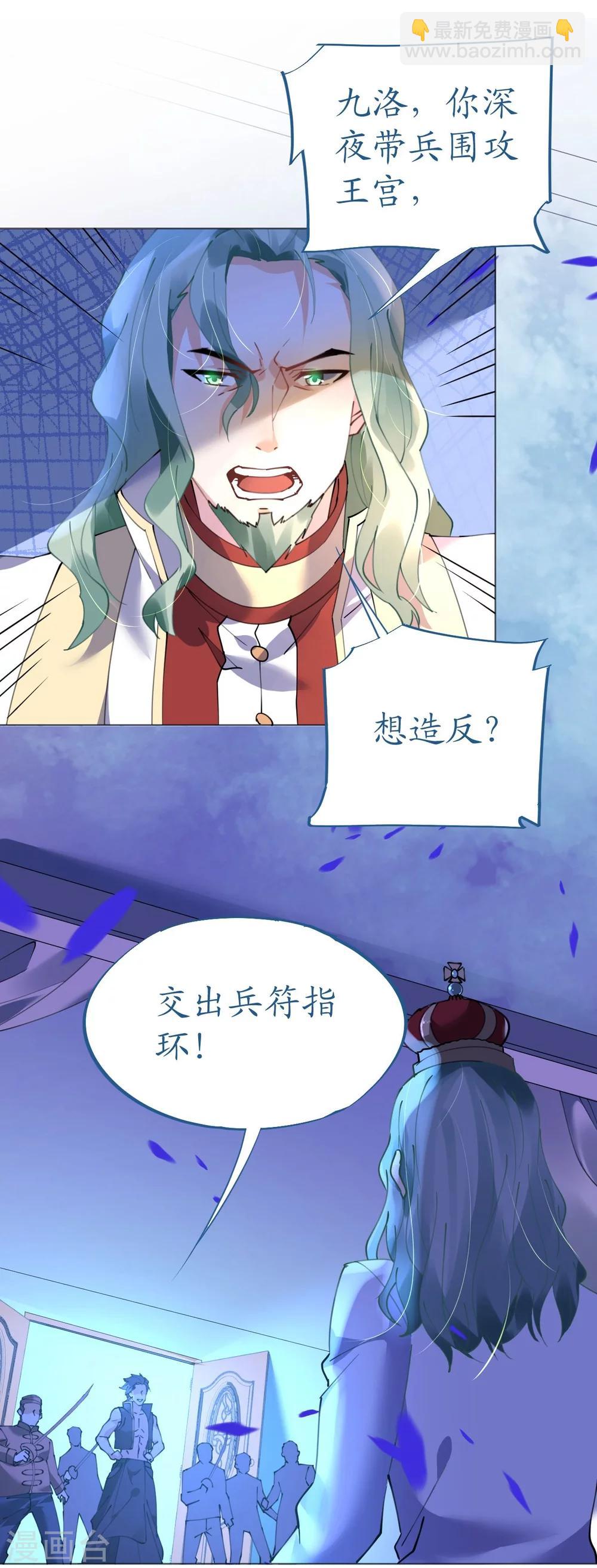 第51话 寒予设计反遭陷阱-第51话