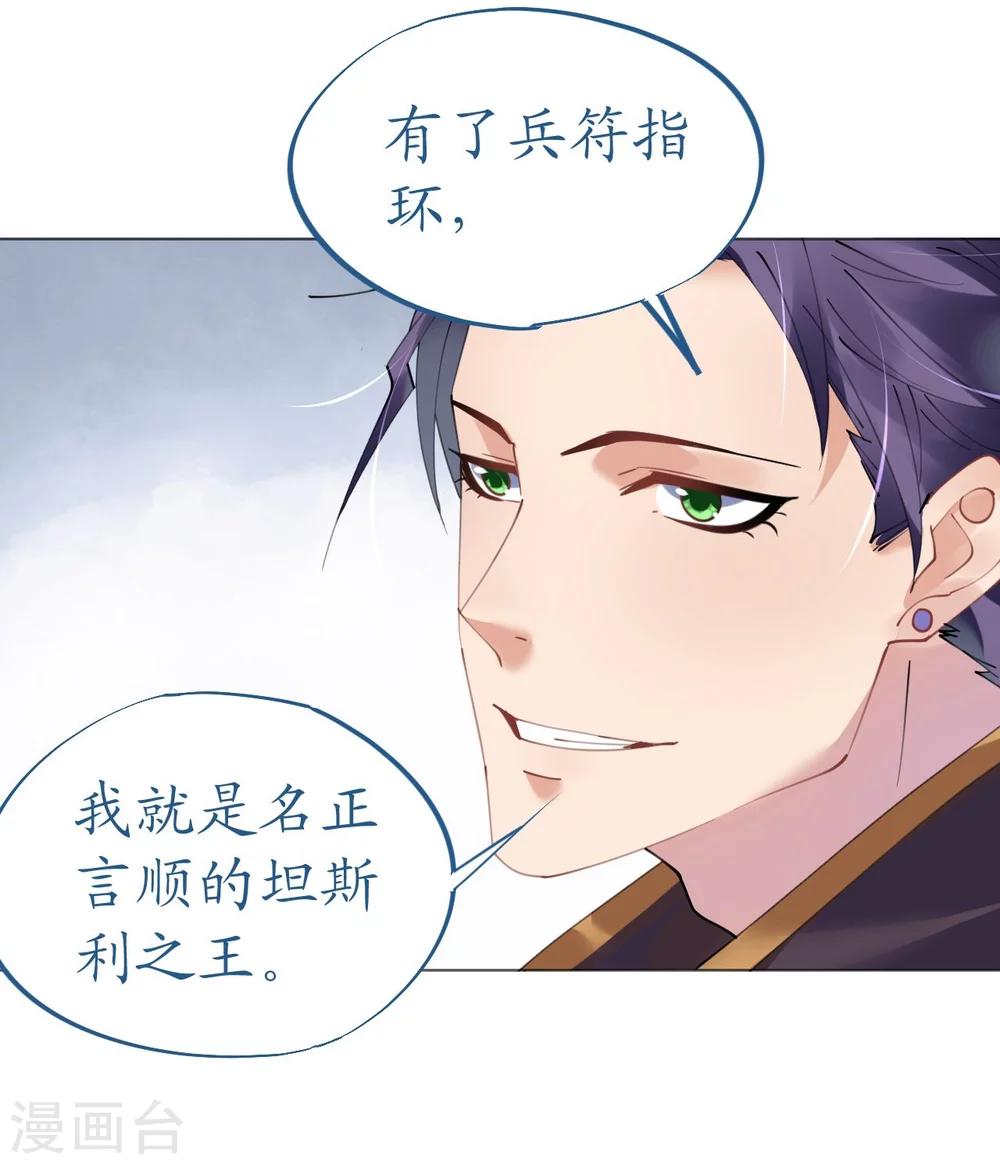 第51话 寒予设计反遭陷阱-第51话