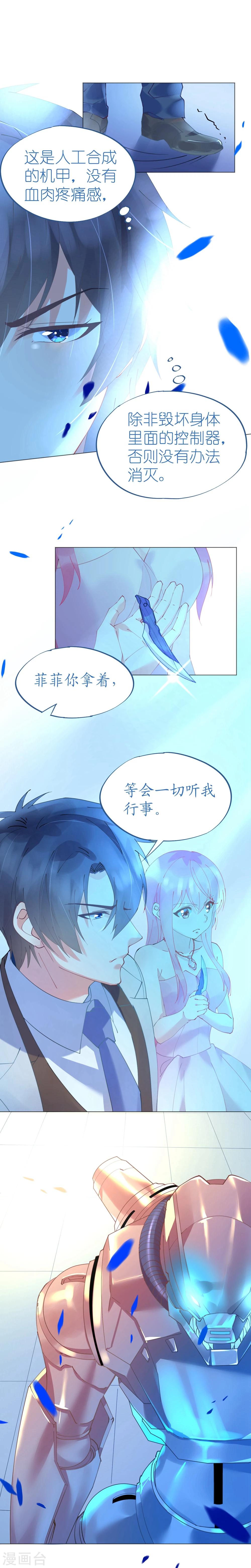 第53话 地宫冒险甜蜜守护-第53话