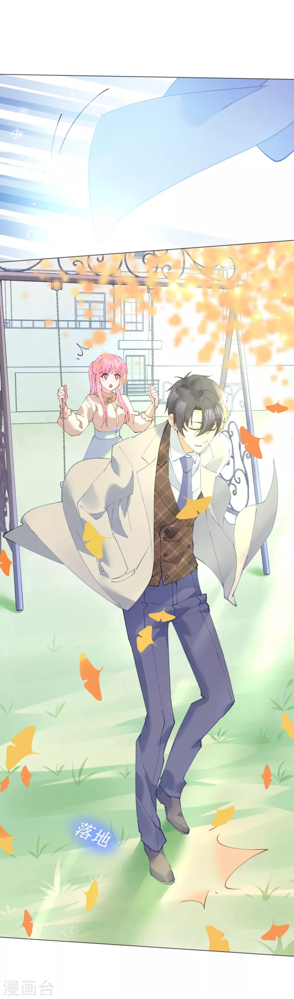 第55话 神秘地宫身陷幻境-第55话