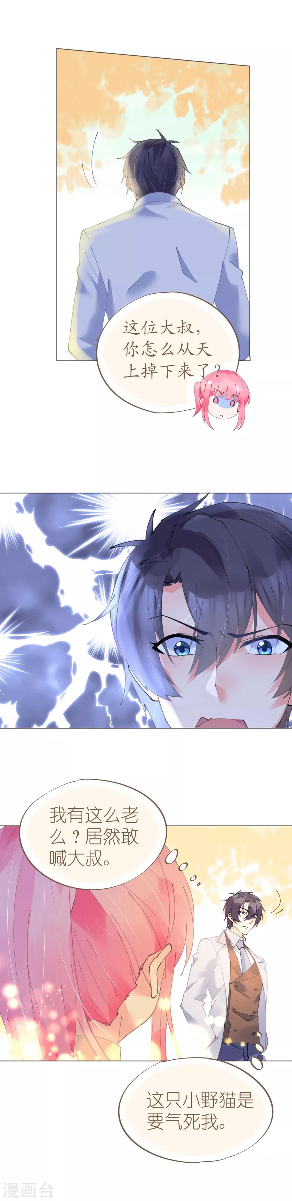 第55话 神秘地宫身陷幻境-第55话