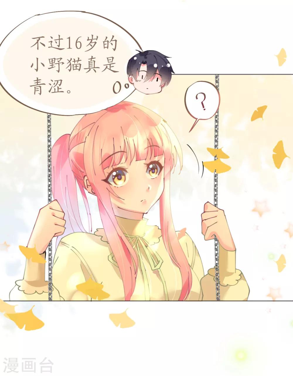 第55话 神秘地宫身陷幻境-第55话