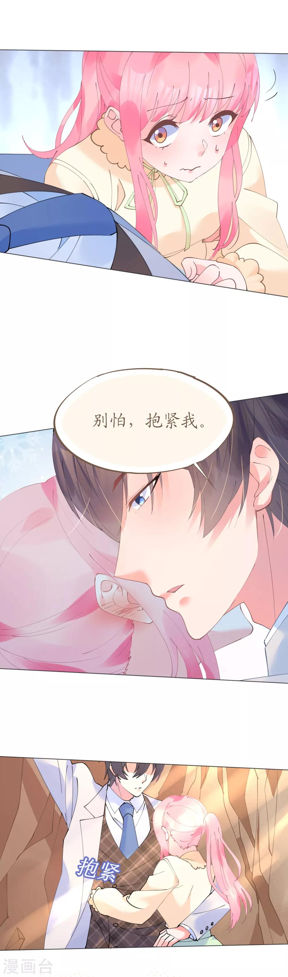 第55话 神秘地宫身陷幻境-第55话