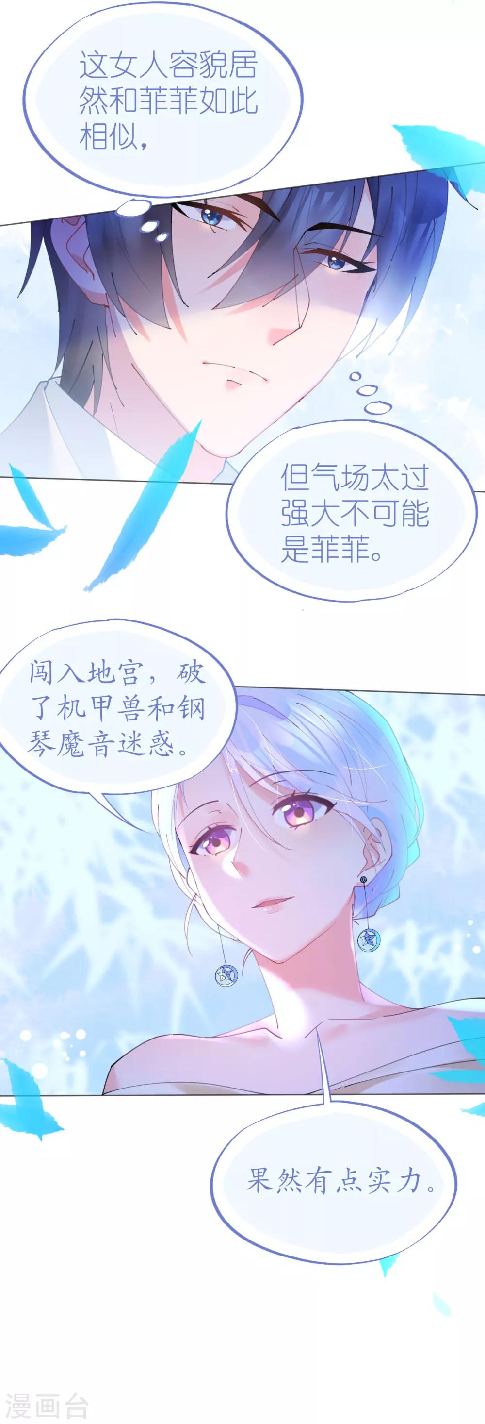 第55话 神秘地宫身陷幻境-第55话