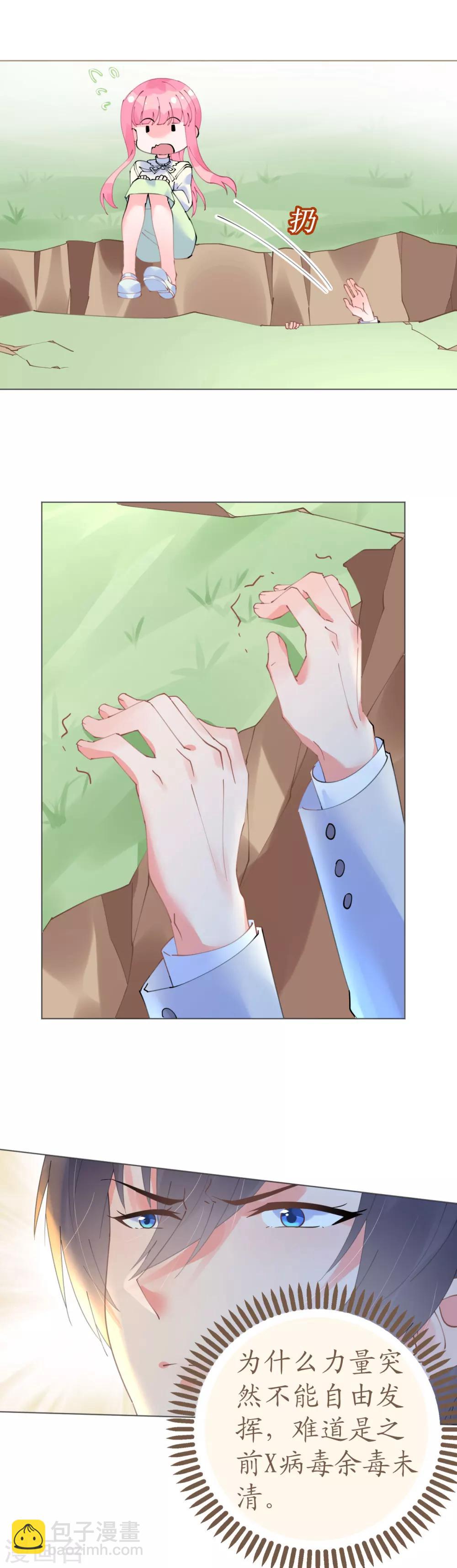 第55话 神秘地宫身陷幻境-第55话