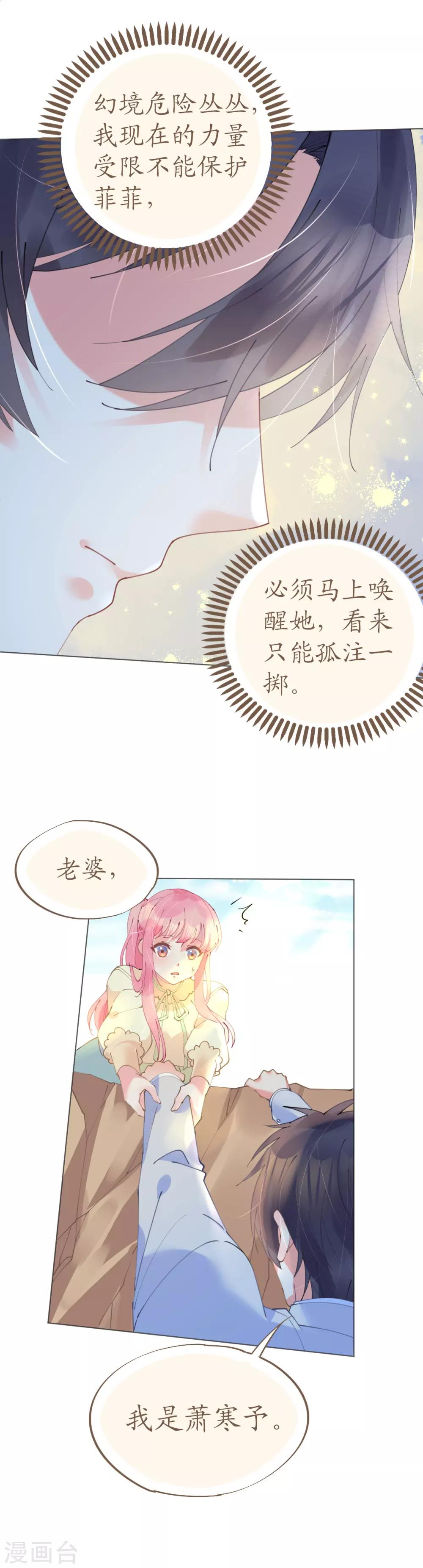 第55话 神秘地宫身陷幻境-第55话