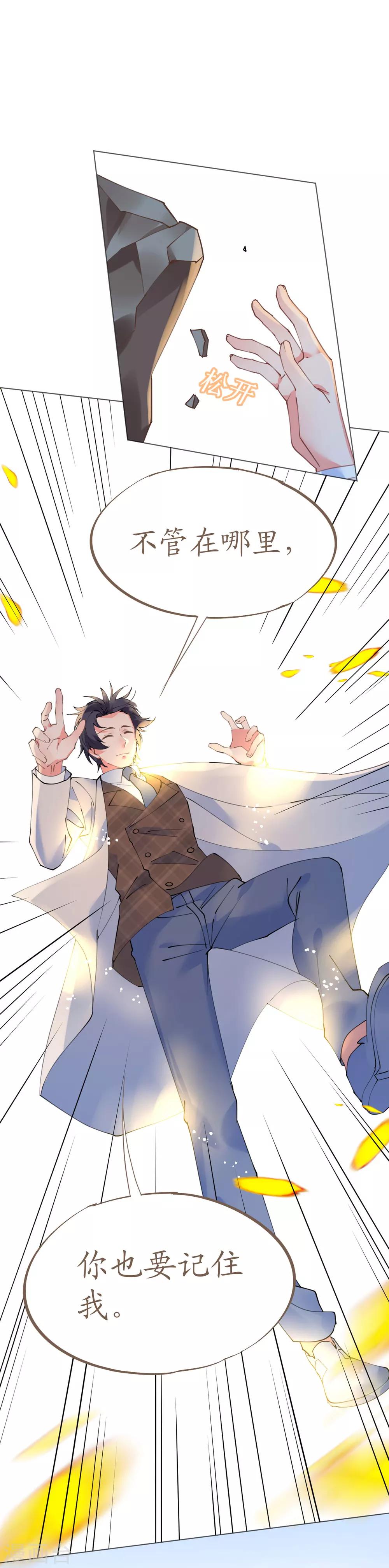 第55话 神秘地宫身陷幻境-第55话