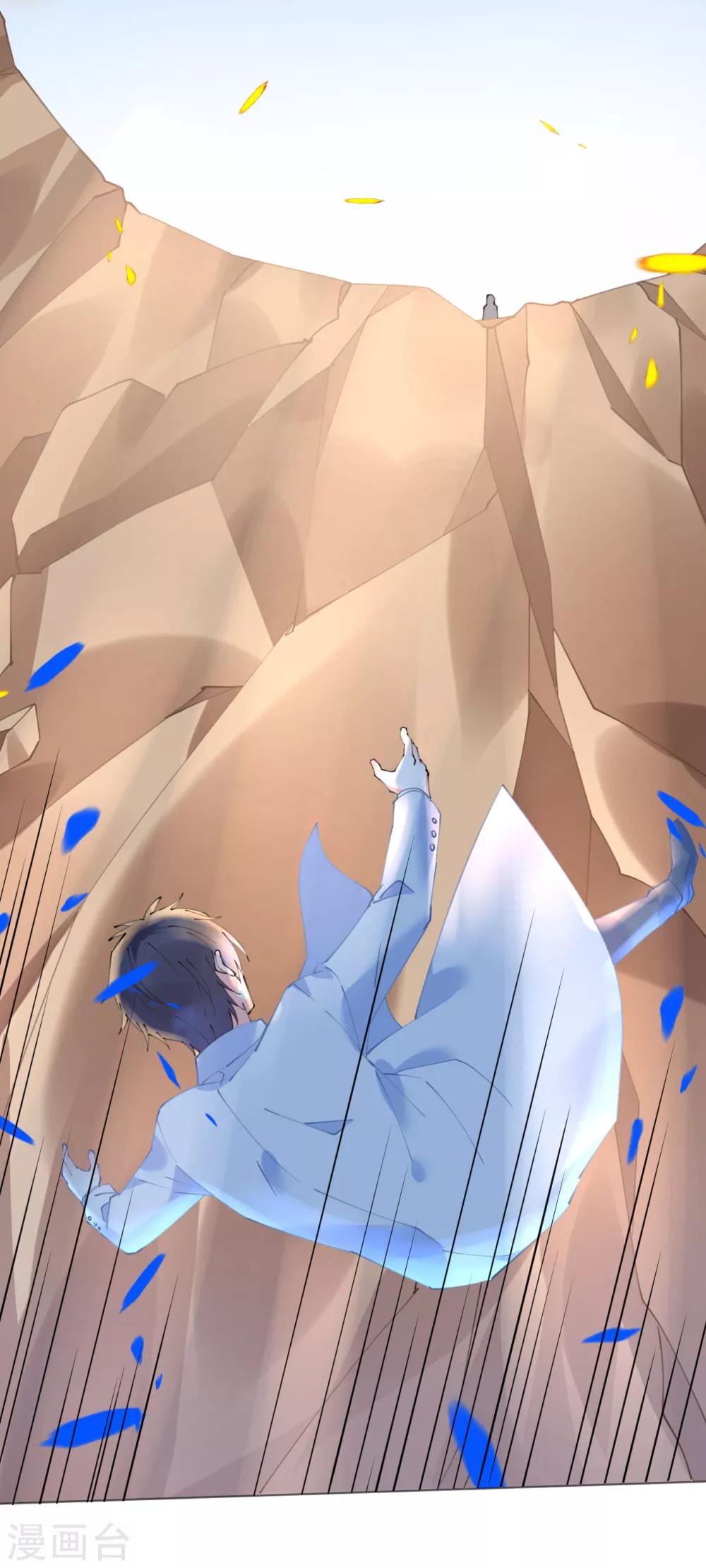 第55话 神秘地宫身陷幻境-第55话