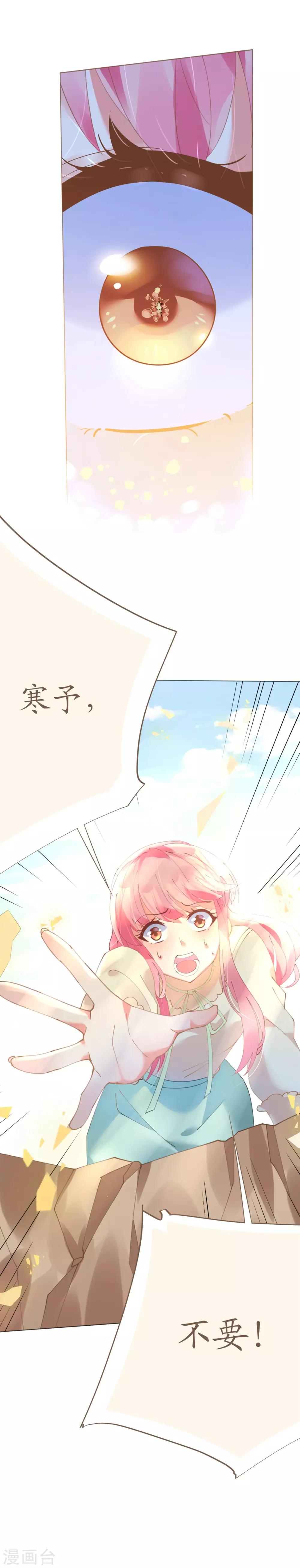 第55话 神秘地宫身陷幻境-第55话