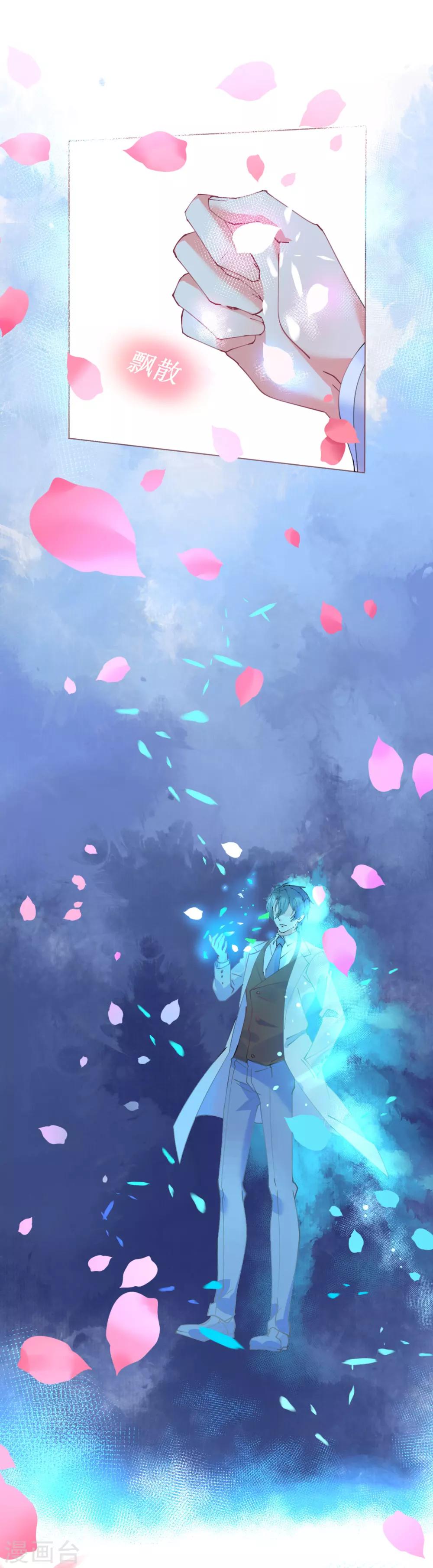 第55话 神秘地宫身陷幻境-第55话