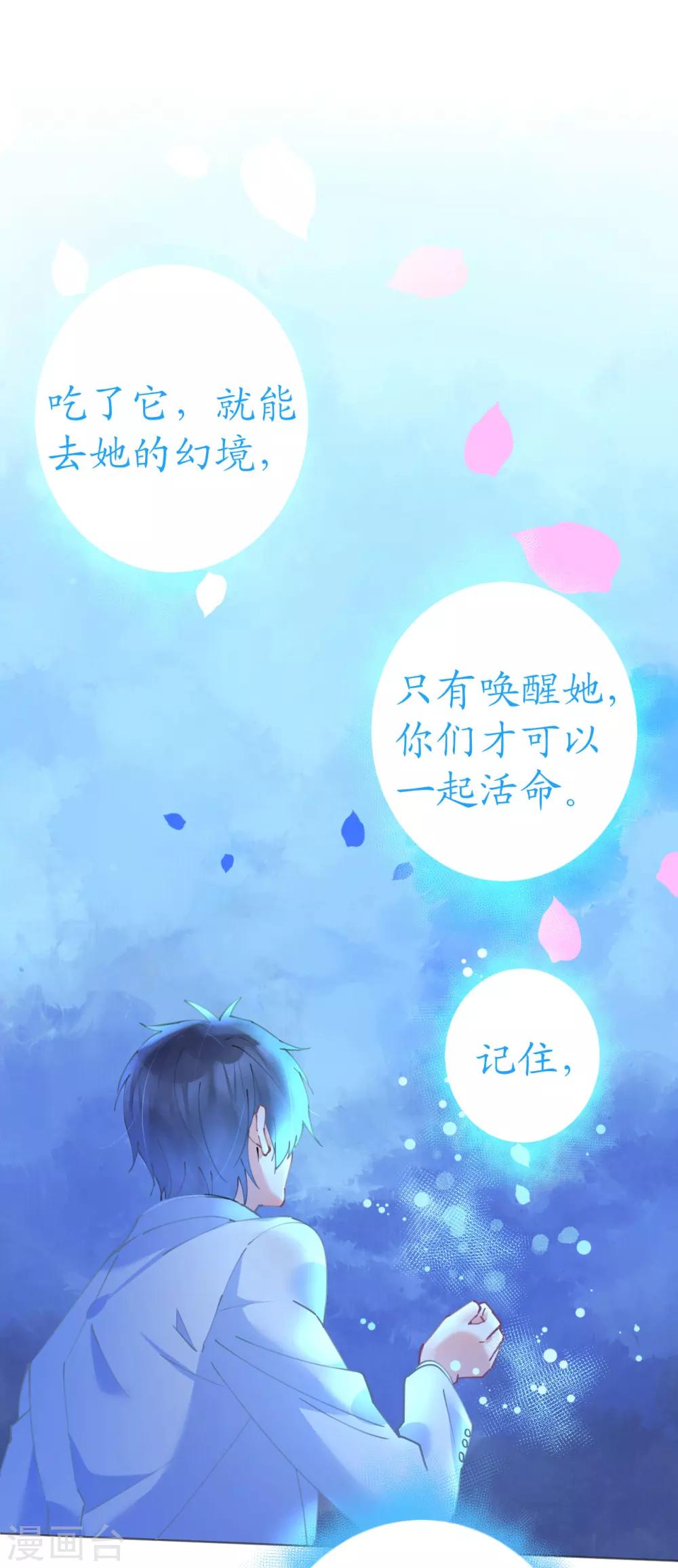 第55话 神秘地宫身陷幻境-第55话