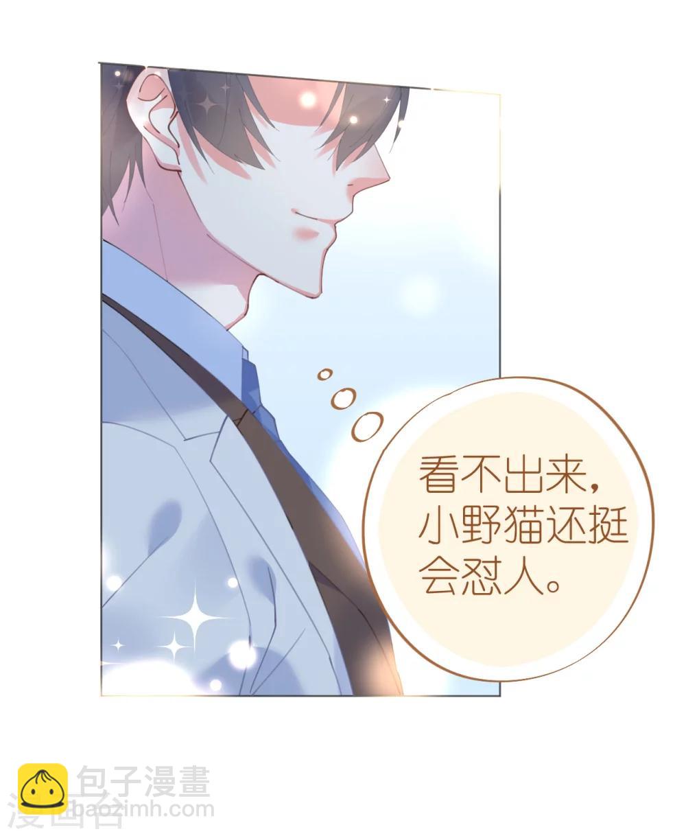 第57话 女王求亲引醋意-第57话