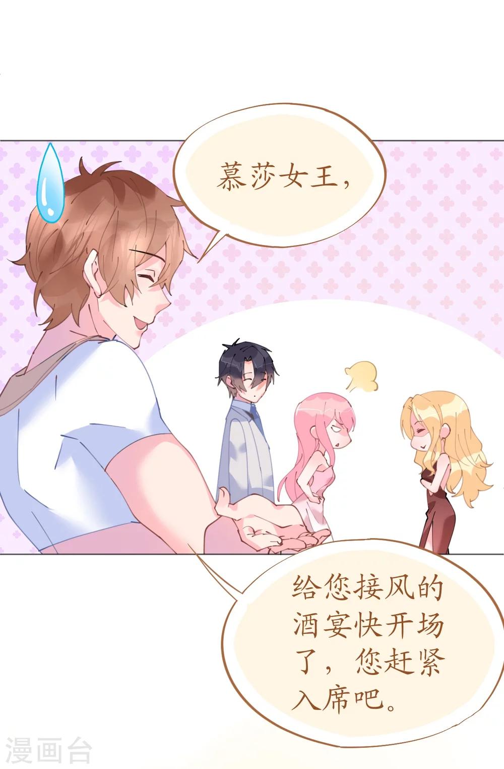 第57话 女王求亲引醋意-第57话