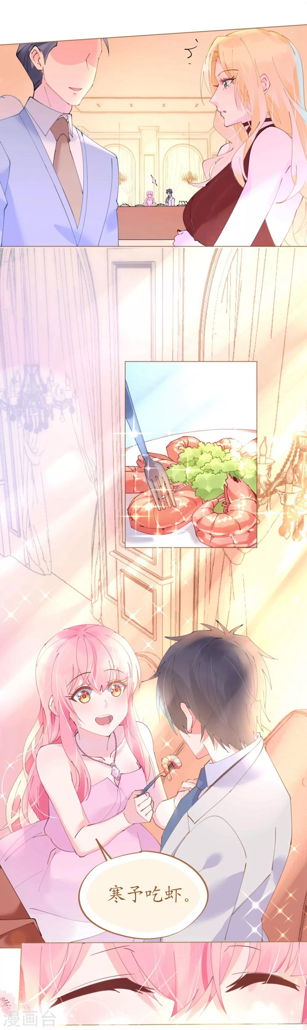 第57话 女王求亲引醋意-第57话