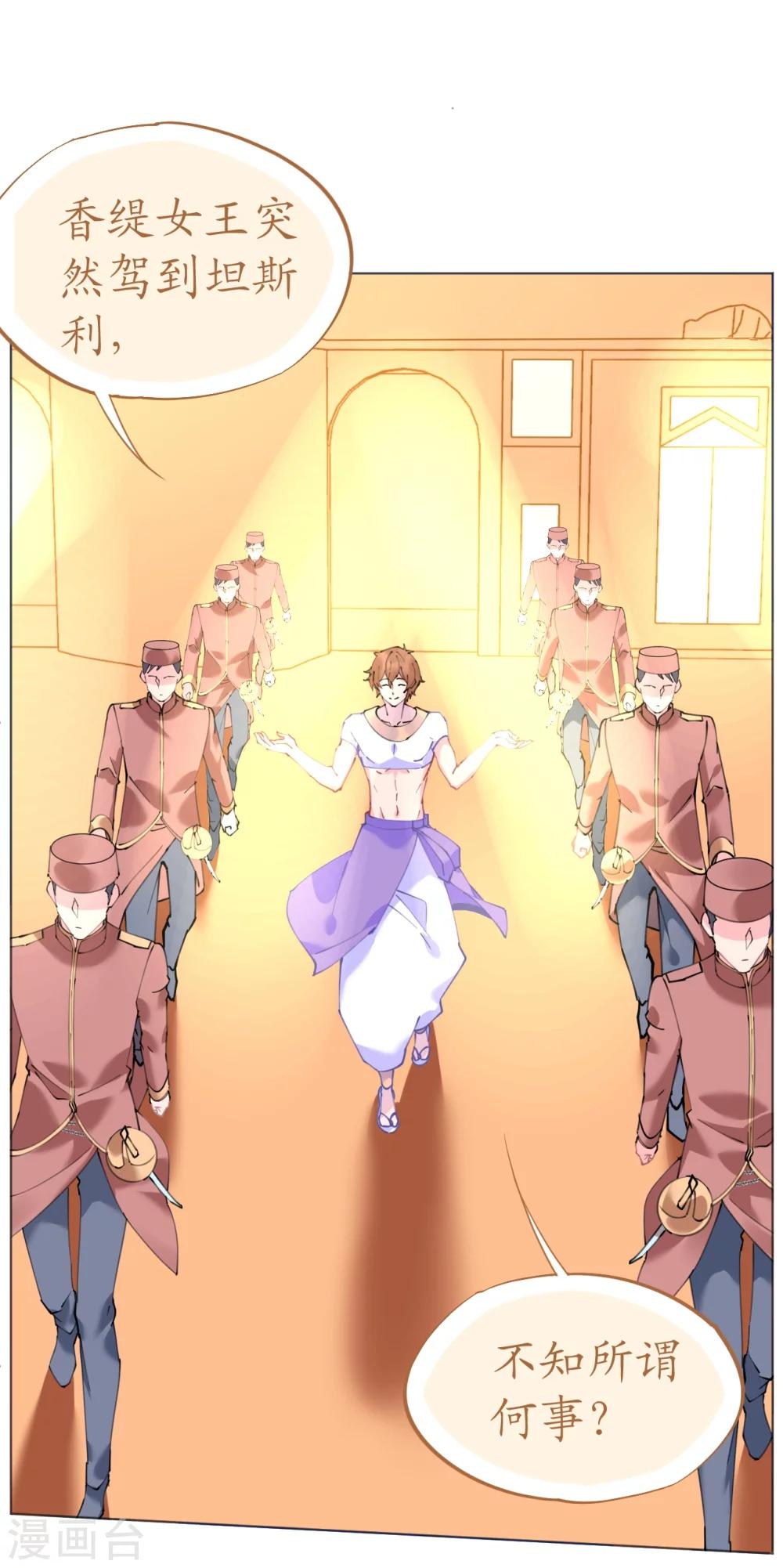 第57话 女王求亲引醋意-第57话