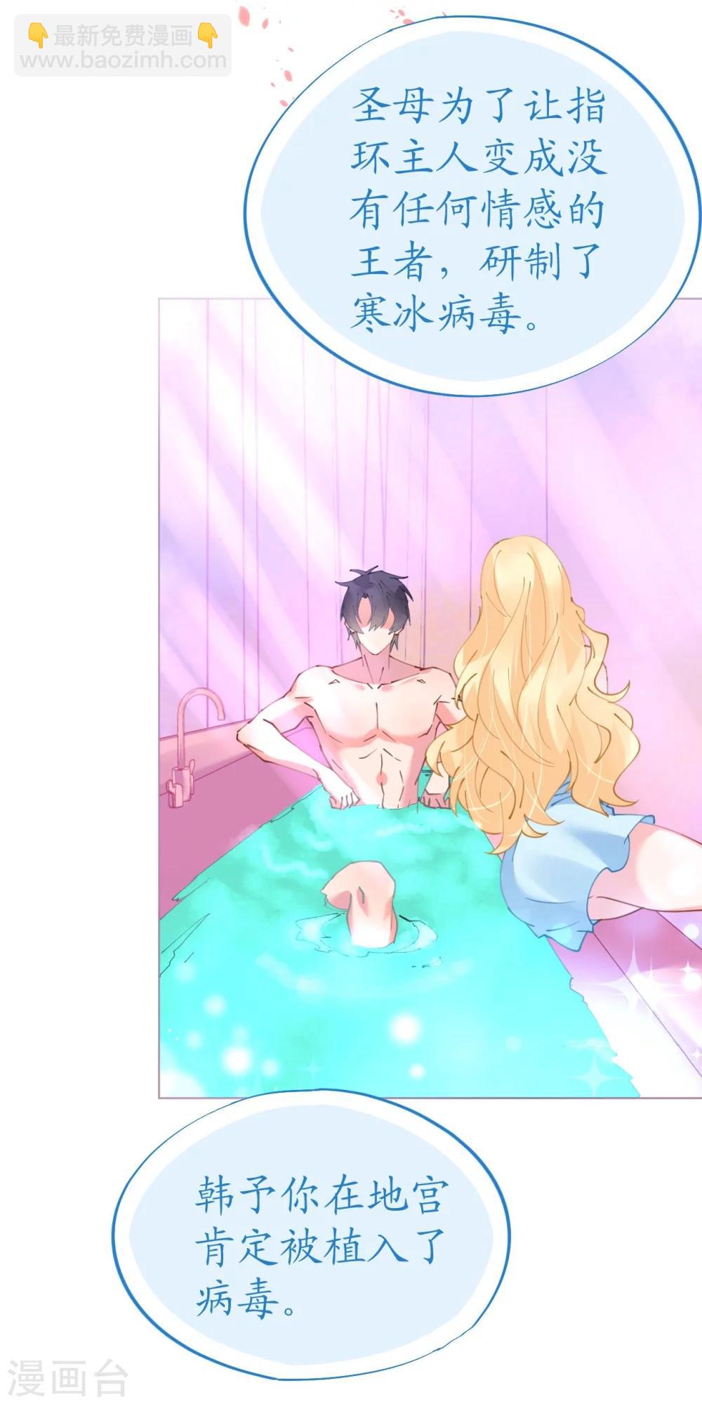 第59话 女王的危险诱惑-第59话