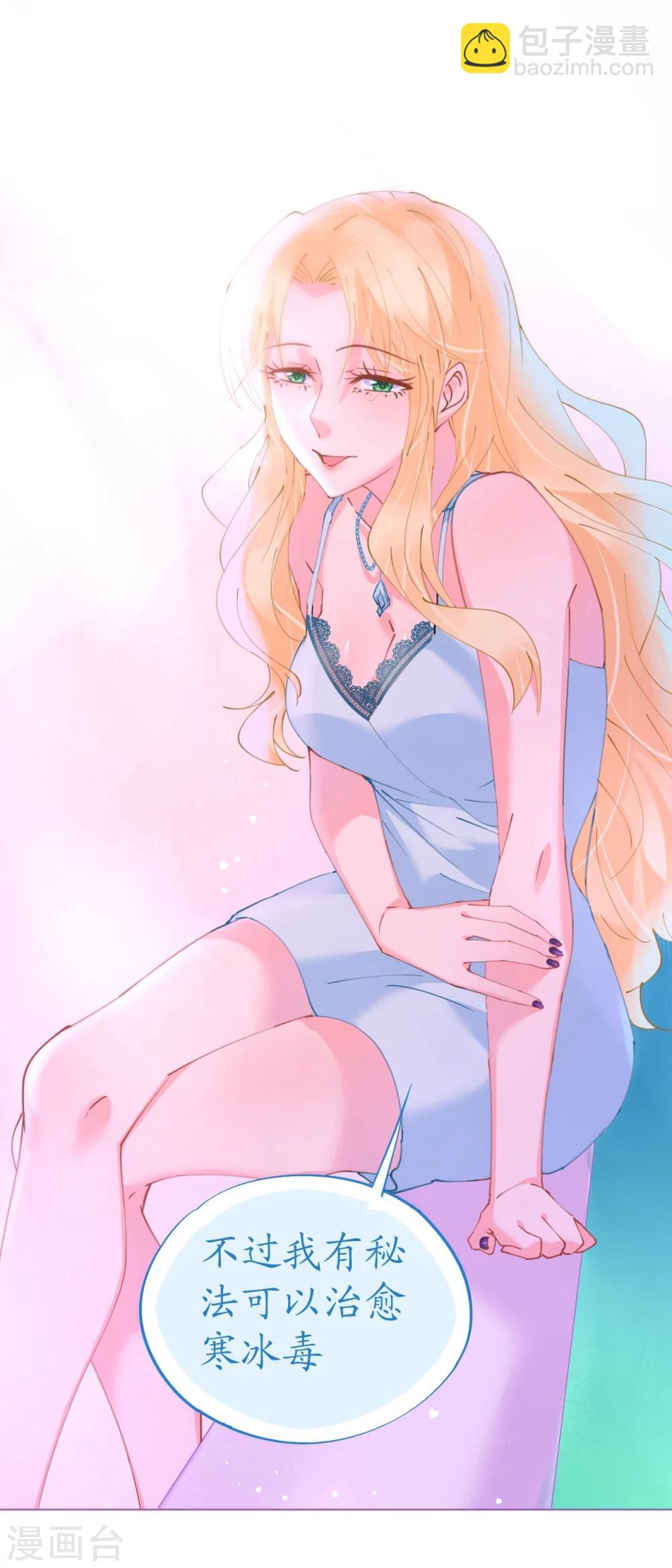 第59话 女王的危险诱惑-第59话