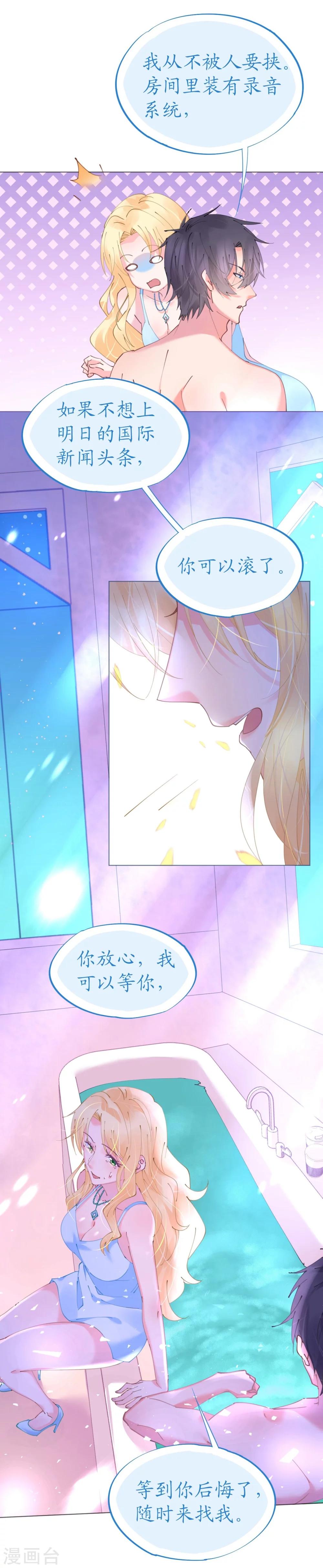 第59话 女王的危险诱惑-第59话